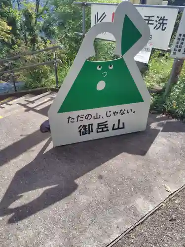 武蔵御嶽神社(東京都)