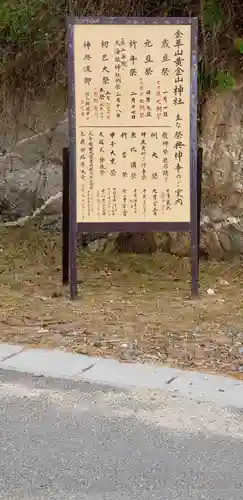 金華山黄金山神社のその他建物