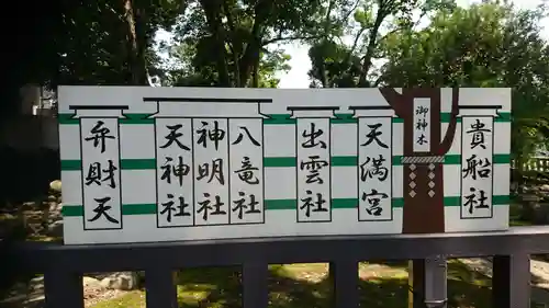 六所宮(愛知県)