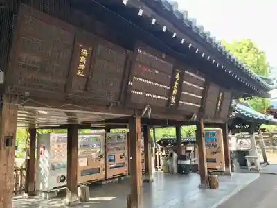 湯島天満宮のその他建物