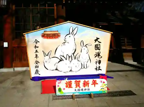 大國魂神社の初詣