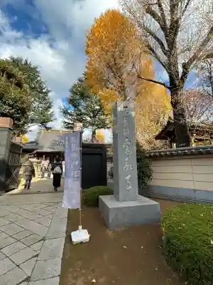 寛永寺(根本中堂)(東京都)