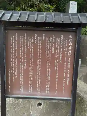 龍松山 呑海院の{uncategorized: "未分類", other: "その他", undefined: "問題あり", building: "その他建物", grave: "お墓", sacred_gate: "鳥居", guardian: "狛犬", statue: "像", buddha: "仏像", history: "歴史", nature: "自然", garden: "庭園", animal: "動物", pagoda: "塔", temizu: "手水舎", mountain_gate: "山門・神門", sanctuary: "本殿・本堂", subordinate: "末社・摂社", art: "芸術", scenery: "景色", jizo: "地蔵", ema: "絵馬", goshuin: "御朱印", omikuji: "おみくじ", items: "授与品その他", amulet: "お守り", goshuincho: "御朱印帳", eats: "食事", festival: "お祭り", votive_dance: "神楽", shichigosan: "七五三参", wedding: "結婚式", experience: "体験その他", initially: "初詣", around: "周辺", anti_infection: "感染症対策"}
