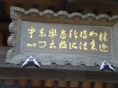 淨眞寺のその他建物