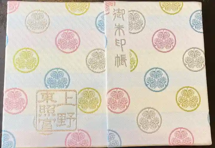 上野東照宮の御朱印帳