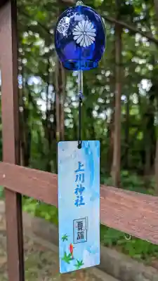 上川神社(北海道)