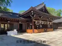 長野縣護國神社の本殿・本堂