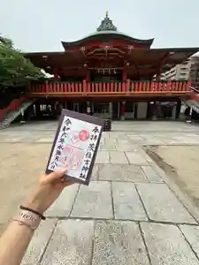 茨住吉神社の御朱印