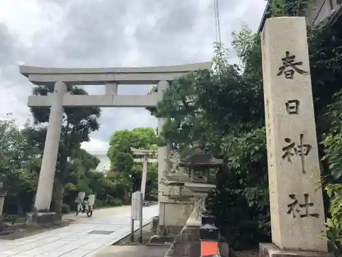 西院春日神社の鳥居