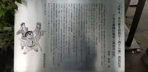 亀有香取神社のその他建物