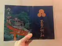 玉置神社(奈良県)