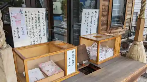 札幌村神社のおみくじ