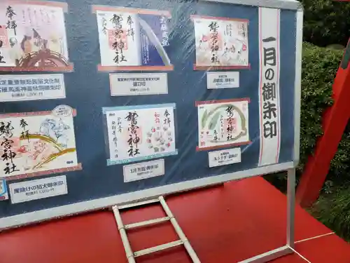 鷲宮神社のその他建物