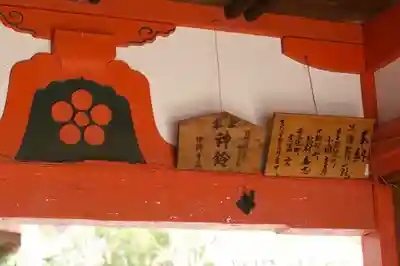 天神社のその他建物