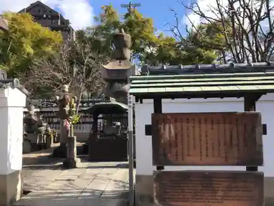 一心寺(大阪府)