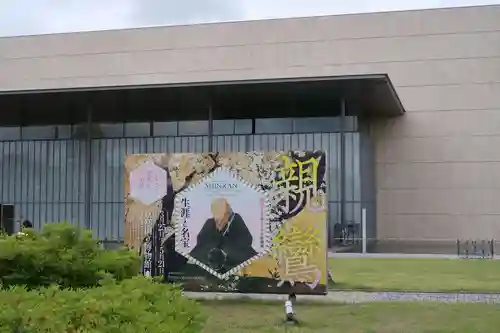 三十三間堂本坊　妙法院門跡(京都府)