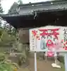 神炊館神社 ⁂奥州須賀川総鎮守⁂(福島県)