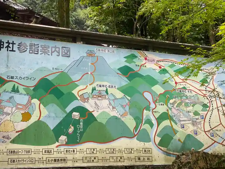 石鎚神社 口之宮 本社(愛媛県)