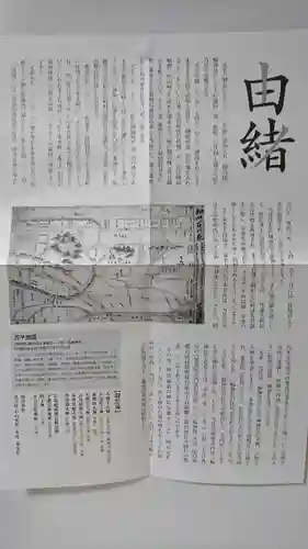 石浦神社の授与品その他