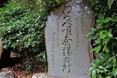 三芳野神社のその他建物