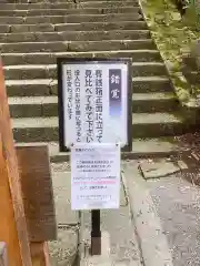 日枝神社(岐阜県)