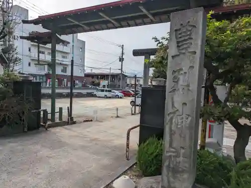 豊烈神社の建物その他