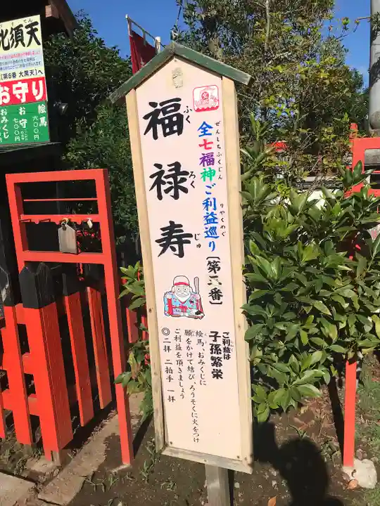 妙泉寺(千葉厄除け不動尊)(千葉県)