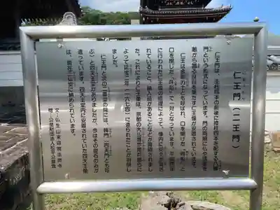 法然寺(香川県)