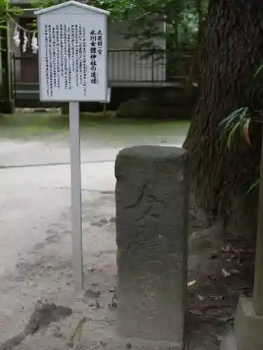 氷川女體神社のその他建物