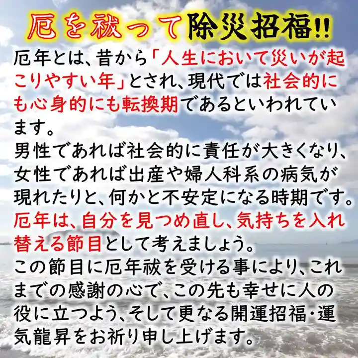 七重浜海津見神社(北海道)