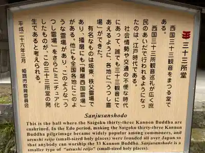 圓教寺(兵庫県)
