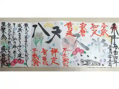 八大人覚、涅槃会。小欲、知足、寂静、精進、不忘念、禅定、智慧、不戯論。教えのままにしたがいて　戒法まもりゆく道の　そこに仏の命あり　怠るなかれもろびとよ。寝釈迦仏、菊花、椿の花、水仙、蓮の花、蓮の葉、雪の結晶の絵