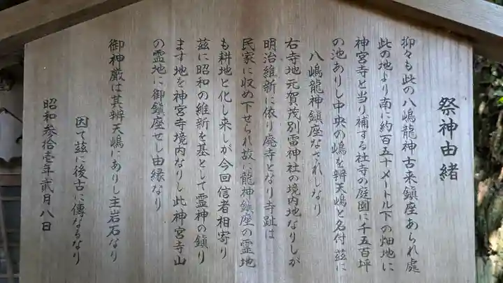 二葉姫稲荷神社(京都府)