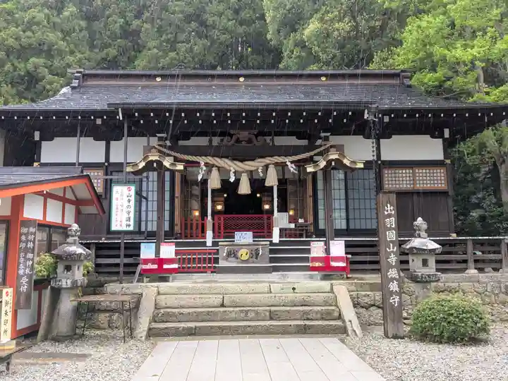 山寺日枝神社(山形県)