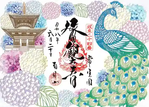 楽法寺（雨引観音）(茨城県)