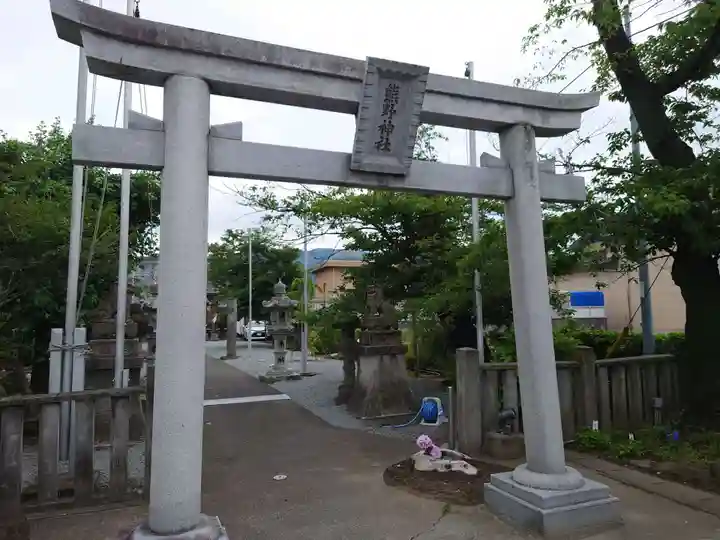 熊野神社(山梨県)
