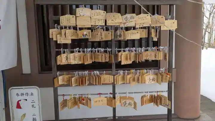 鷹栖神社の絵馬