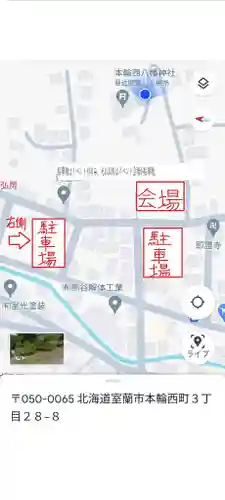 本輪西八幡神社(北海道)