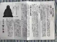 寳生寺のその他建物