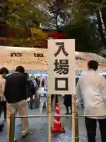 花園神社のその他建物