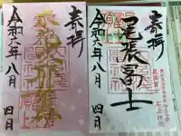 大宮浅間神社奥宮の御朱印