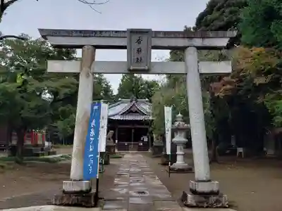 伏木香取神社の鳥居