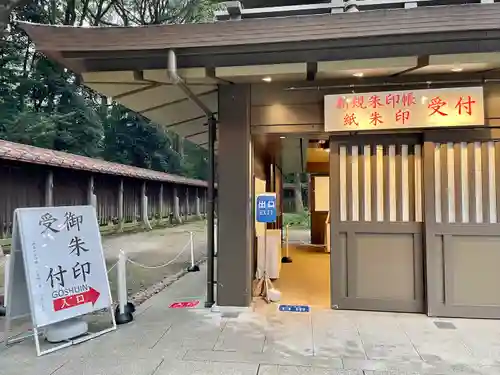 明治神宮のその他建物