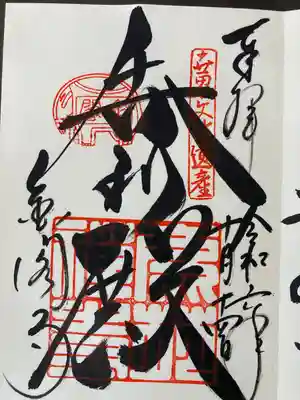 鹿苑寺(金閣寺)(京都府)