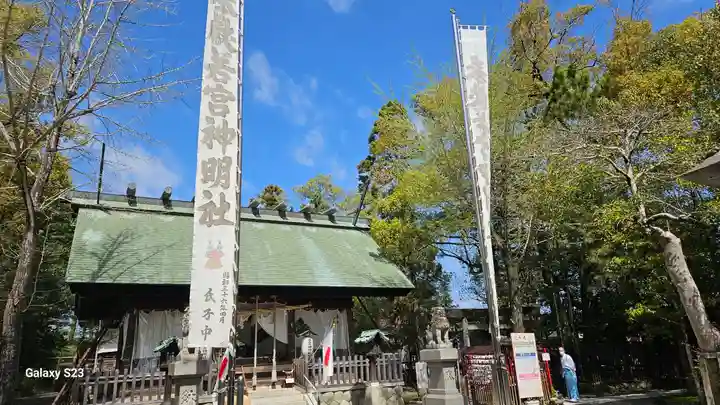 若宮神明社(愛知県)