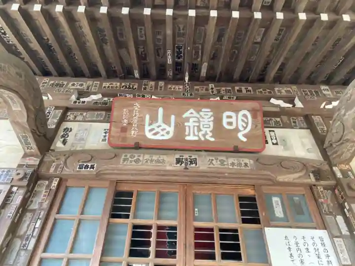 星井寺(虚空蔵堂)のその他建物