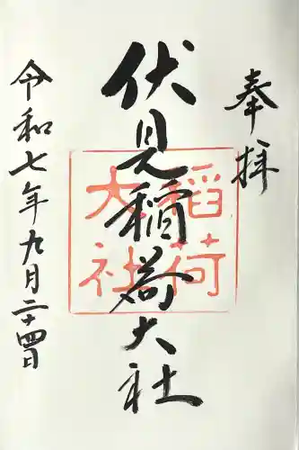 伏見稲荷大社(京都府)