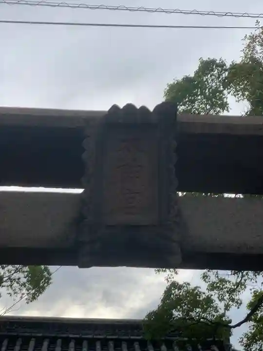 伊勢神社(佐賀県)