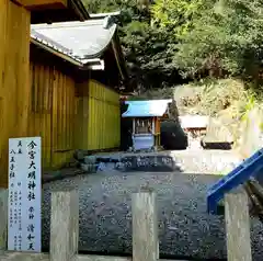 車神社の末社