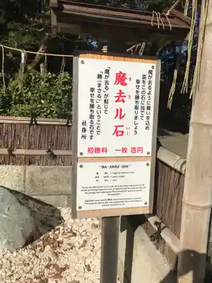 葛原岡神社の歴史